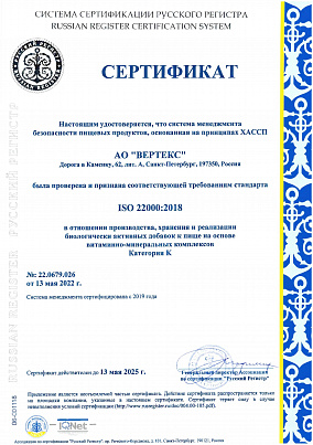 Сертификаты ISO 22000